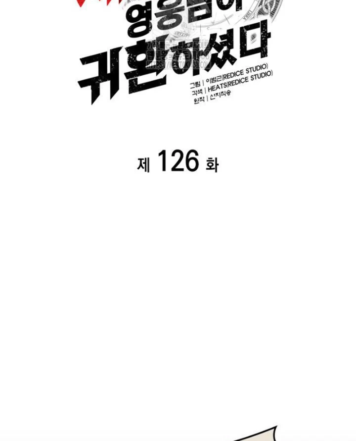 Vị Vua Mạnh Nhất Đã Trở Lại Chapter 126 - 2