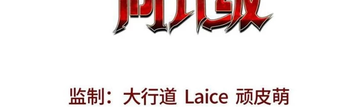 Ta Thăng Cấp Cùng Tai Ách Chapter 37 - 2