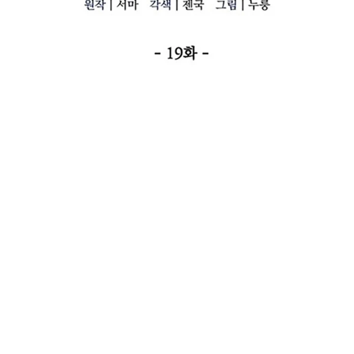Hoạn Quan Tuyệt Luân Chapter 19 - 55