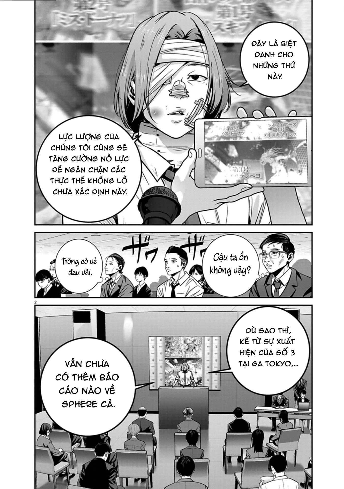 Super Ball Girls Chapter 48 - 3