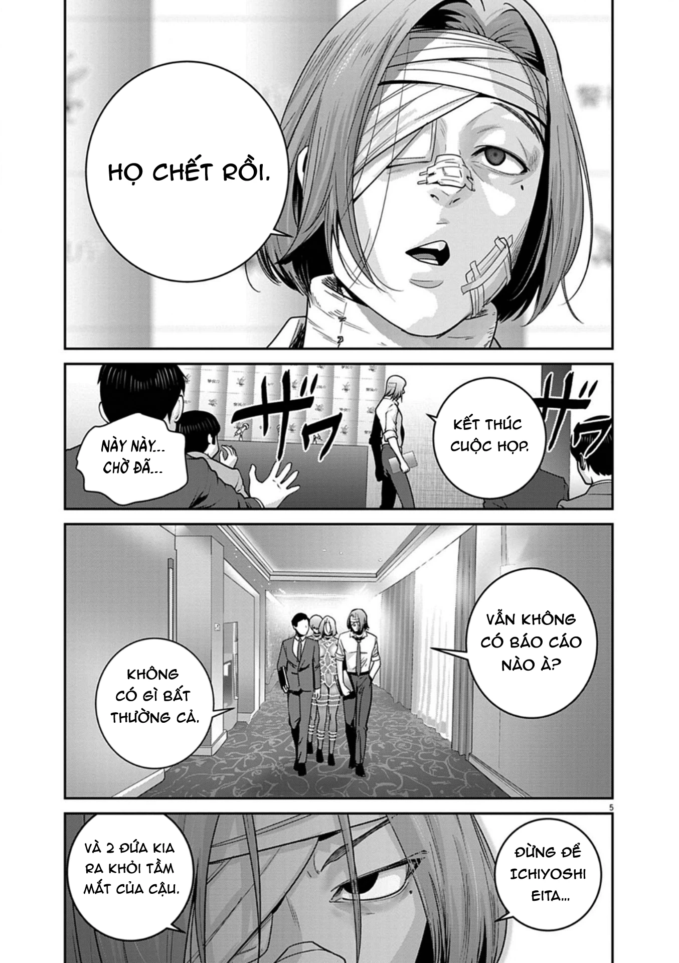 Super Ball Girls Chapter 48 - 6
