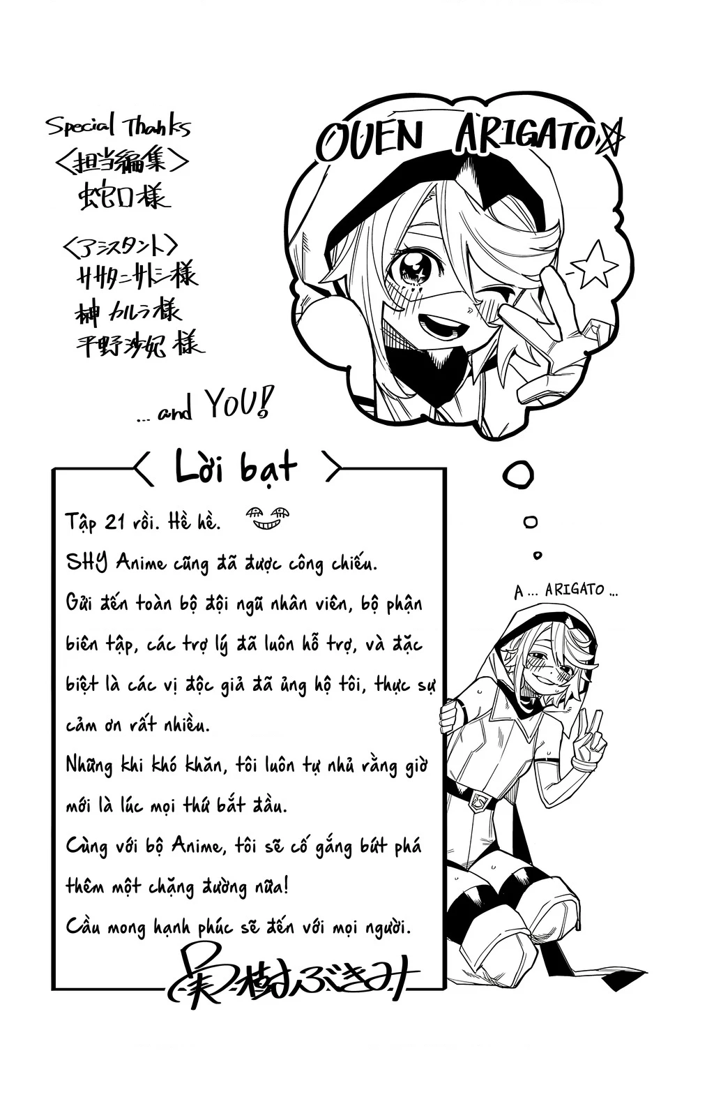 Shy Chapter 185 - 23