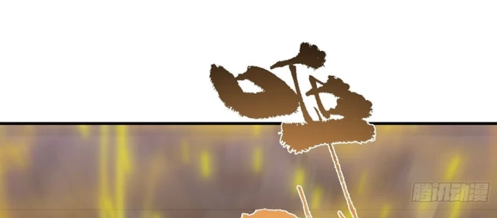 Người Chơi Hệ Tu La Chapter 45 - 62