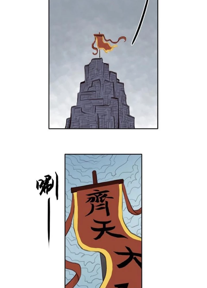 [Tam Giới Chí] Thích Ách Truyện Chapter 44 - 21
