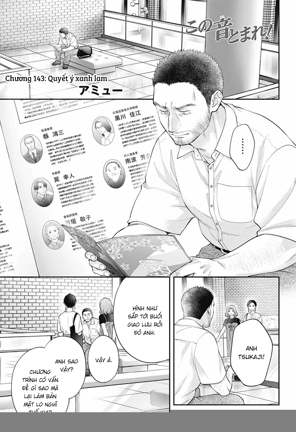 Kono Oto Tomare Chapter 143 - 2
