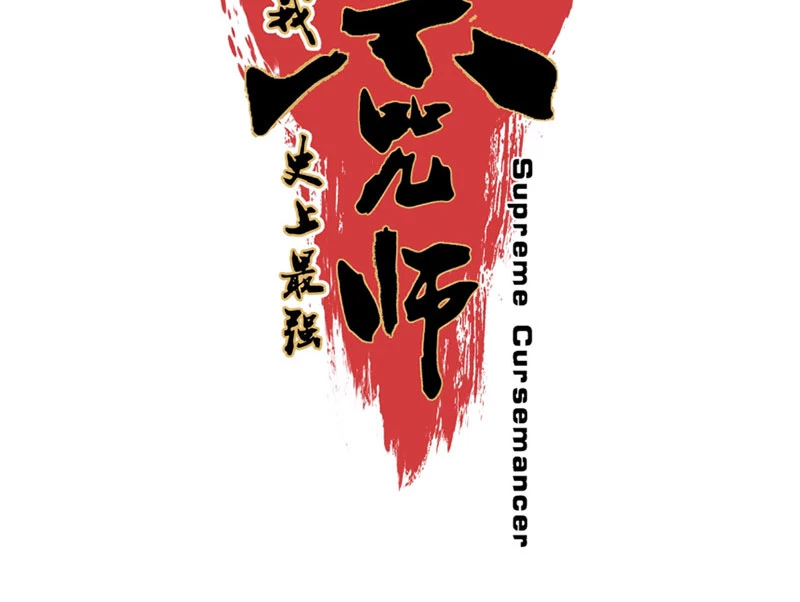Cấm Chú Sư Mạnh Nhất Lịch Sử Chapter 7 - 14