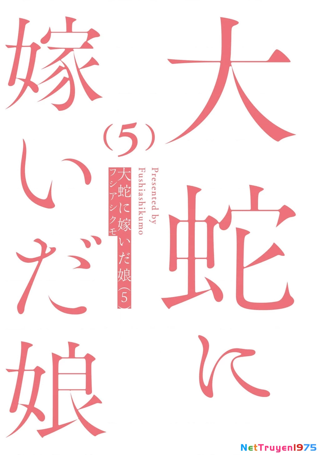 Đại xà tân nương Chapter 24 - 4