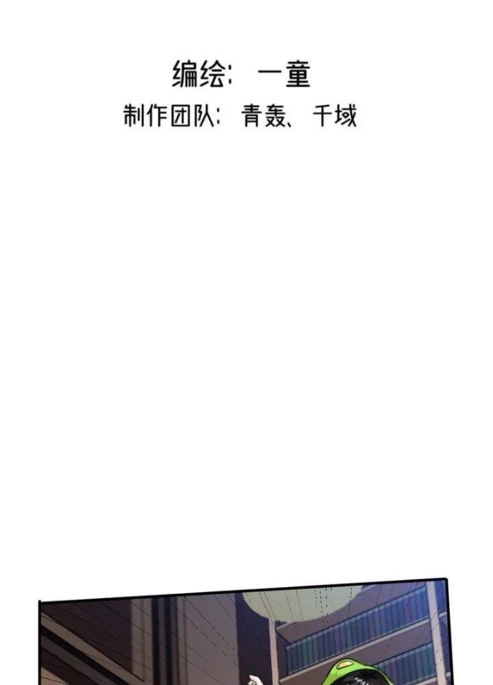 Vĩnh sinh đi chết đi! Chapter 25 - 3