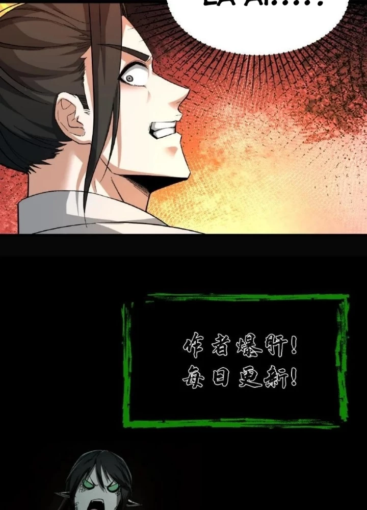 Ngày Tôi Sinh Ra, Bách Quỷ Dạ Hành, Tuyết Thi Hộ Đạo Chapter 701 - 73