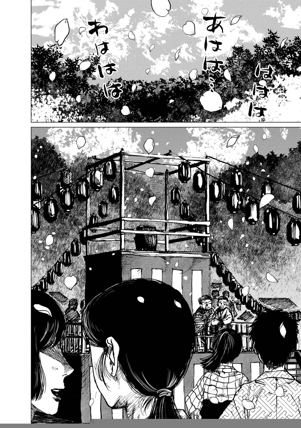 Đại xà tân nương Chapter 27 - 26