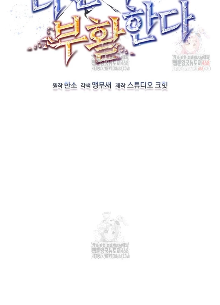 Chỉ Mình Ta Hồi Sinh Chapter 45 - 49
