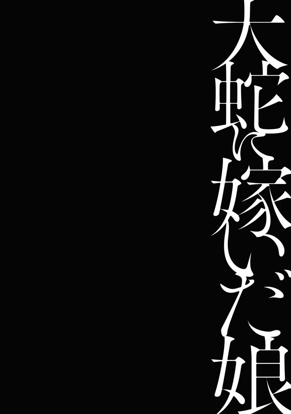 Đại xà tân nương Chapter 28 - 38