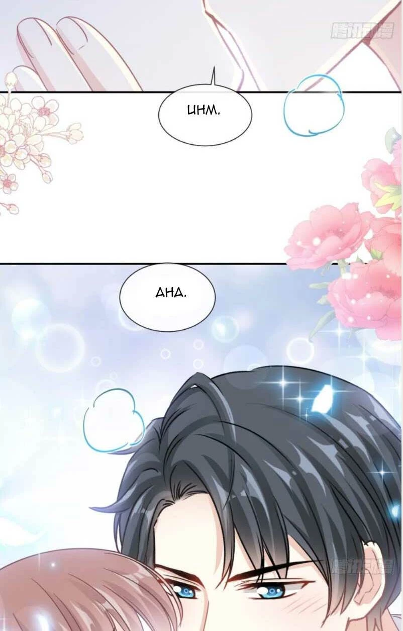 Bá Đạo Tổng Tài Nhẹ Nhàng Yêu Chapter 134.1 - 20