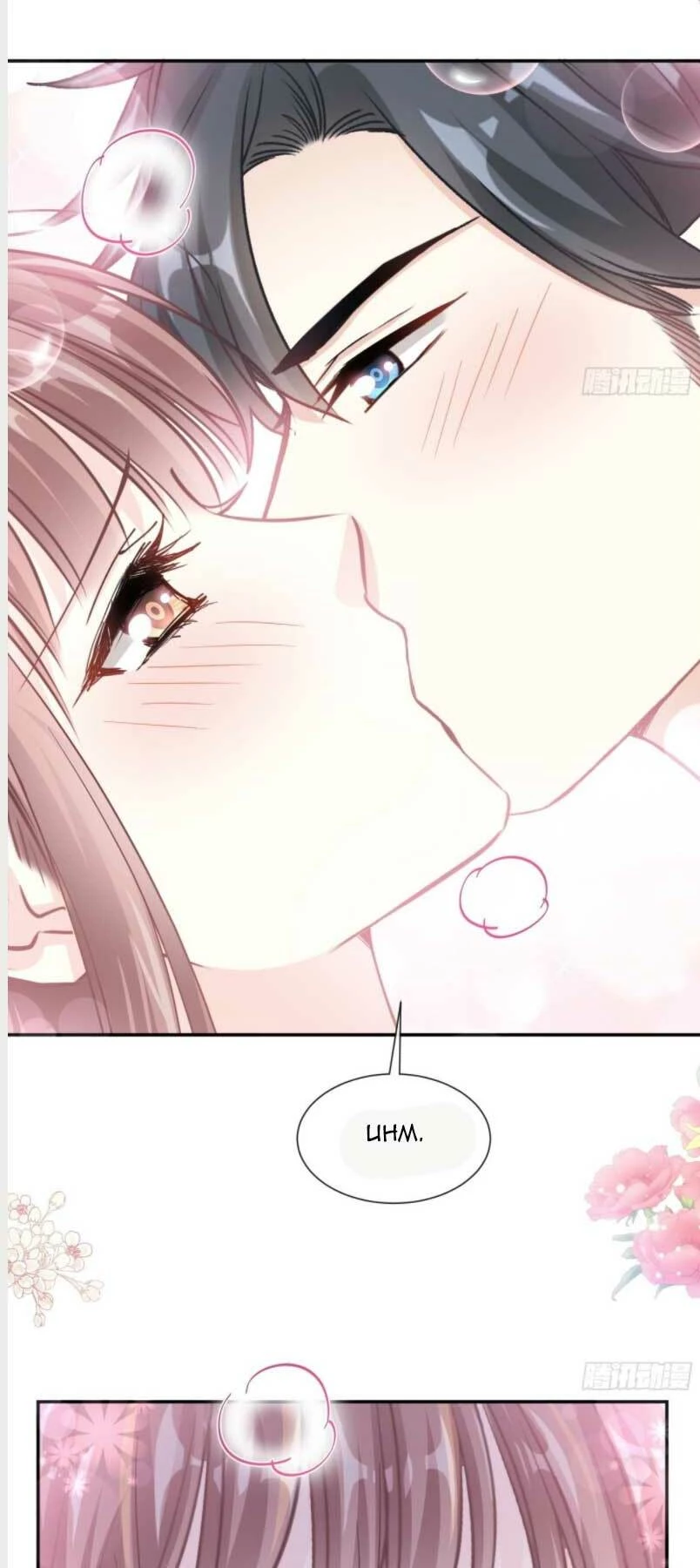 Bá Đạo Tổng Tài Nhẹ Nhàng Yêu Chapter 170 - 31