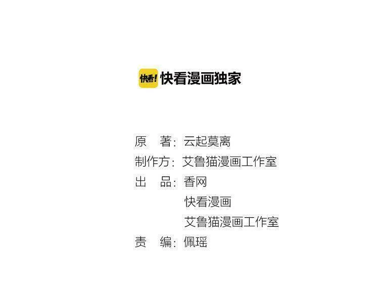 Cô Vợ Nhỏ Nuông Chiều Quá Lại Thành Ác!! Chapter 9 - 2