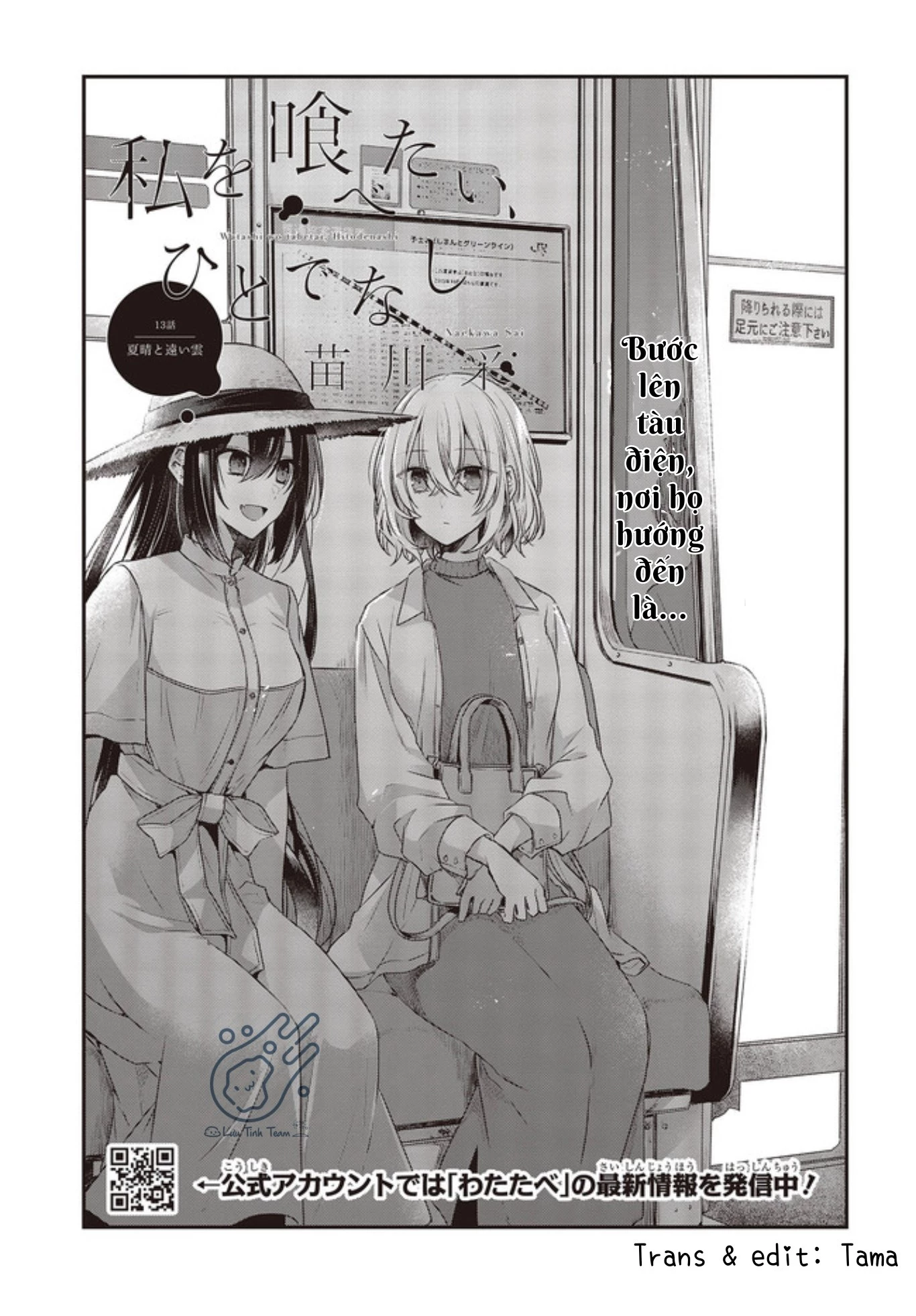 Có Thứ Muốn Ăn Thịt Tôi Chapter 13 - 3