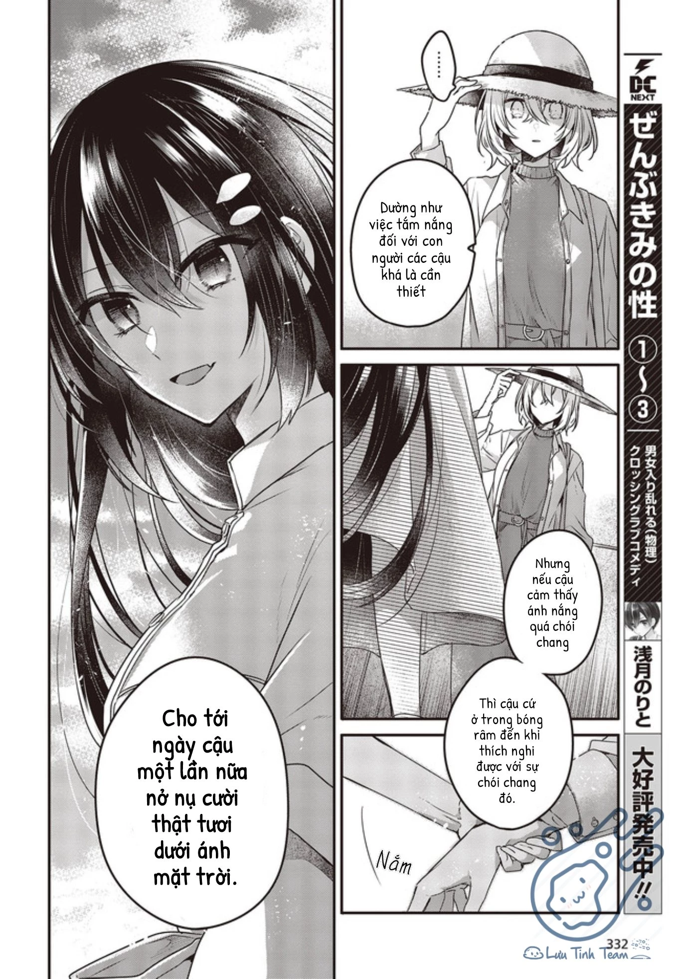 Có Thứ Muốn Ăn Thịt Tôi Chapter 13 - 18