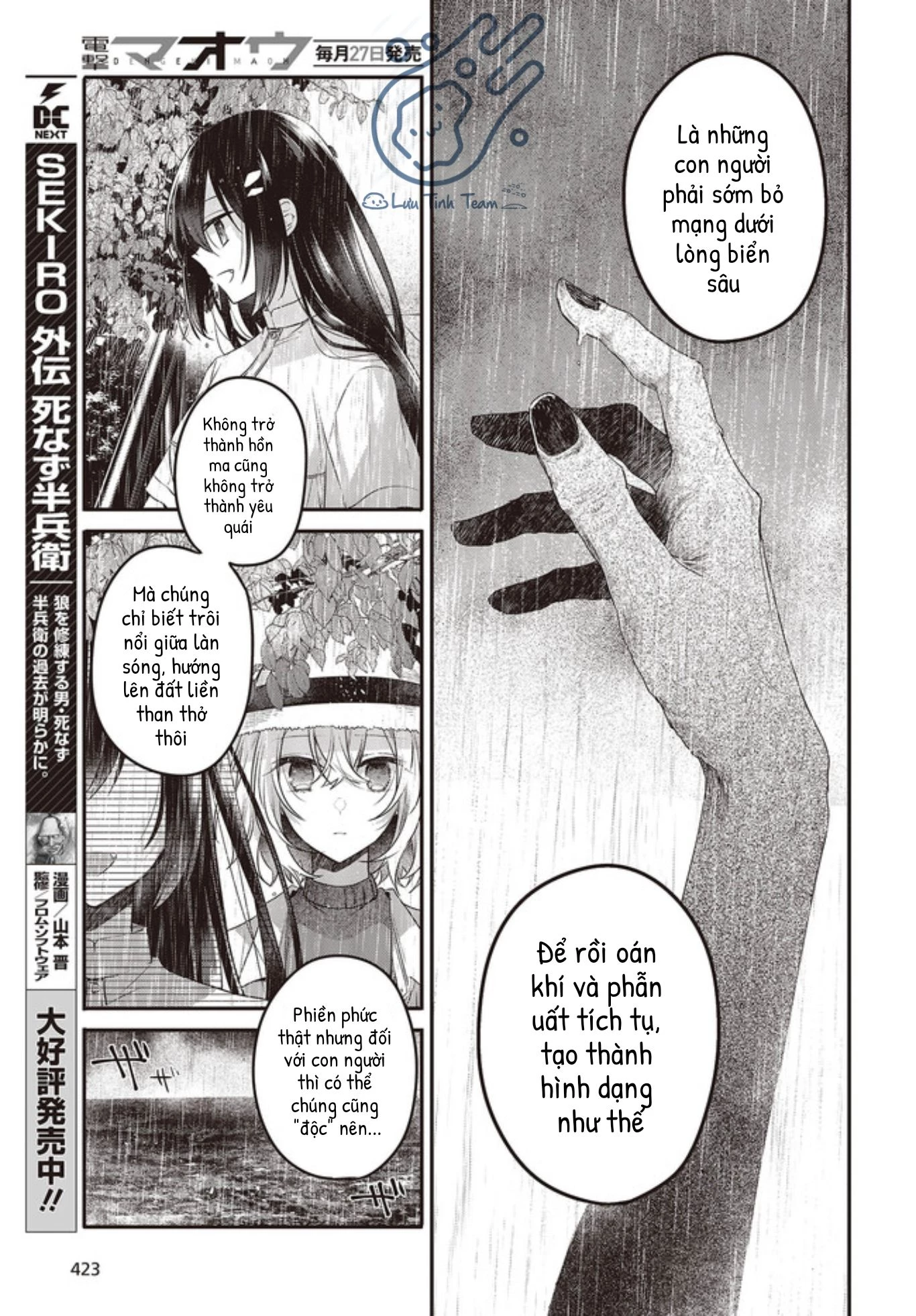 Có Thứ Muốn Ăn Thịt Tôi Chapter 14 - 9