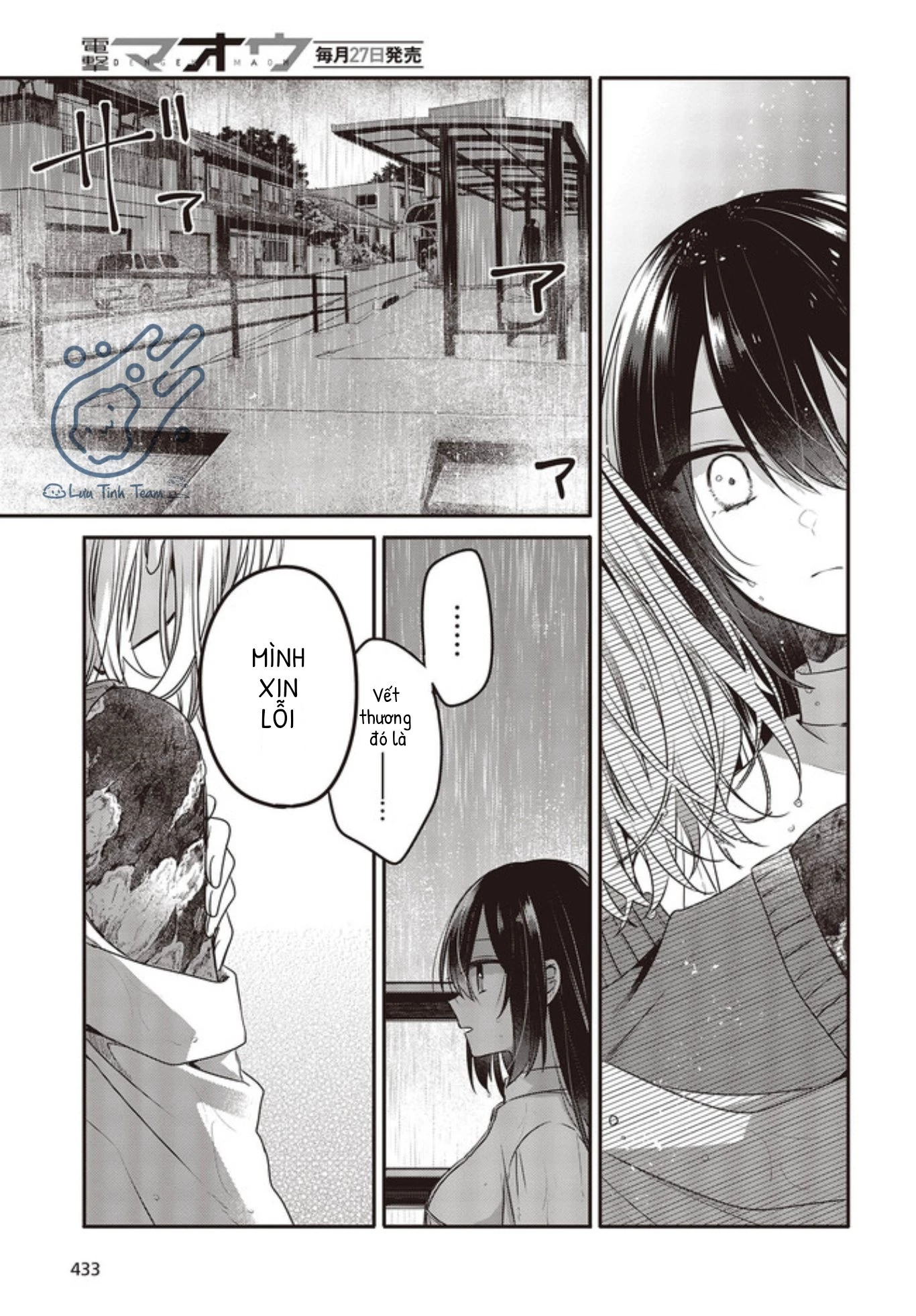 Có Thứ Muốn Ăn Thịt Tôi Chapter 14 - 19