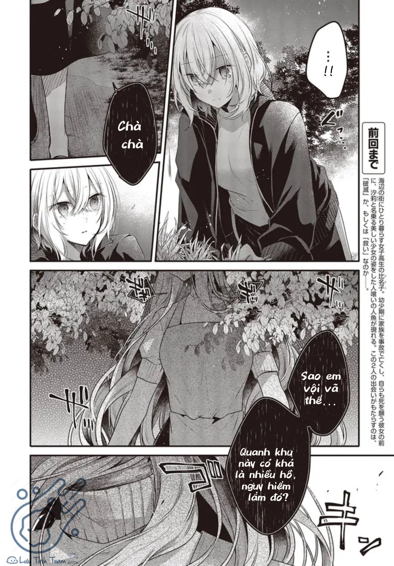 Có Thứ Muốn Ăn Thịt Tôi Chapter 18 - 2