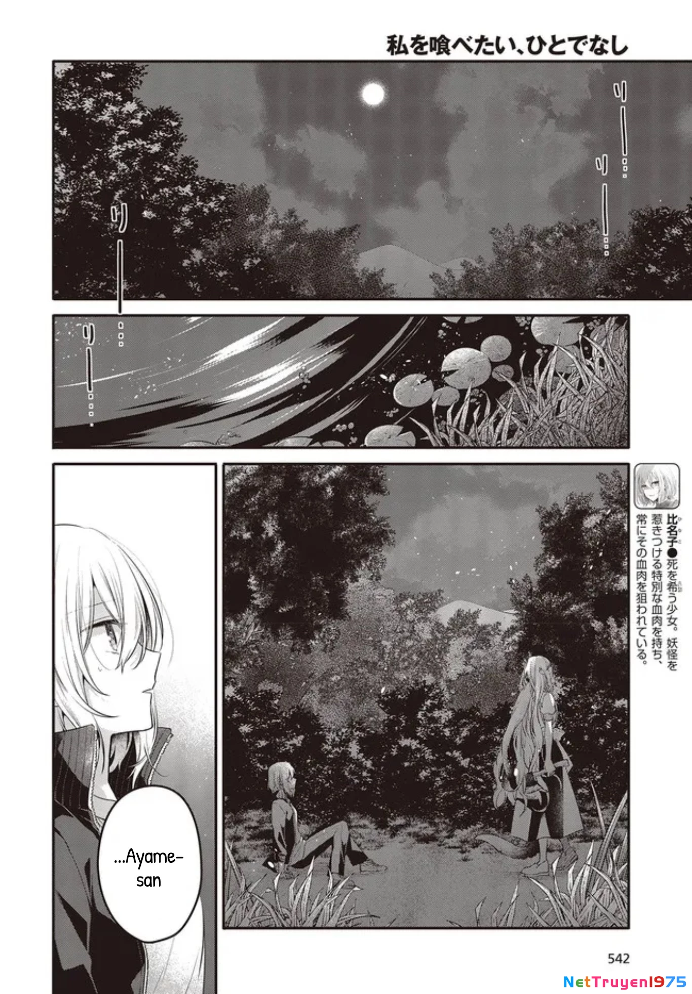 Có Thứ Muốn Ăn Thịt Tôi Chapter 18 - 4