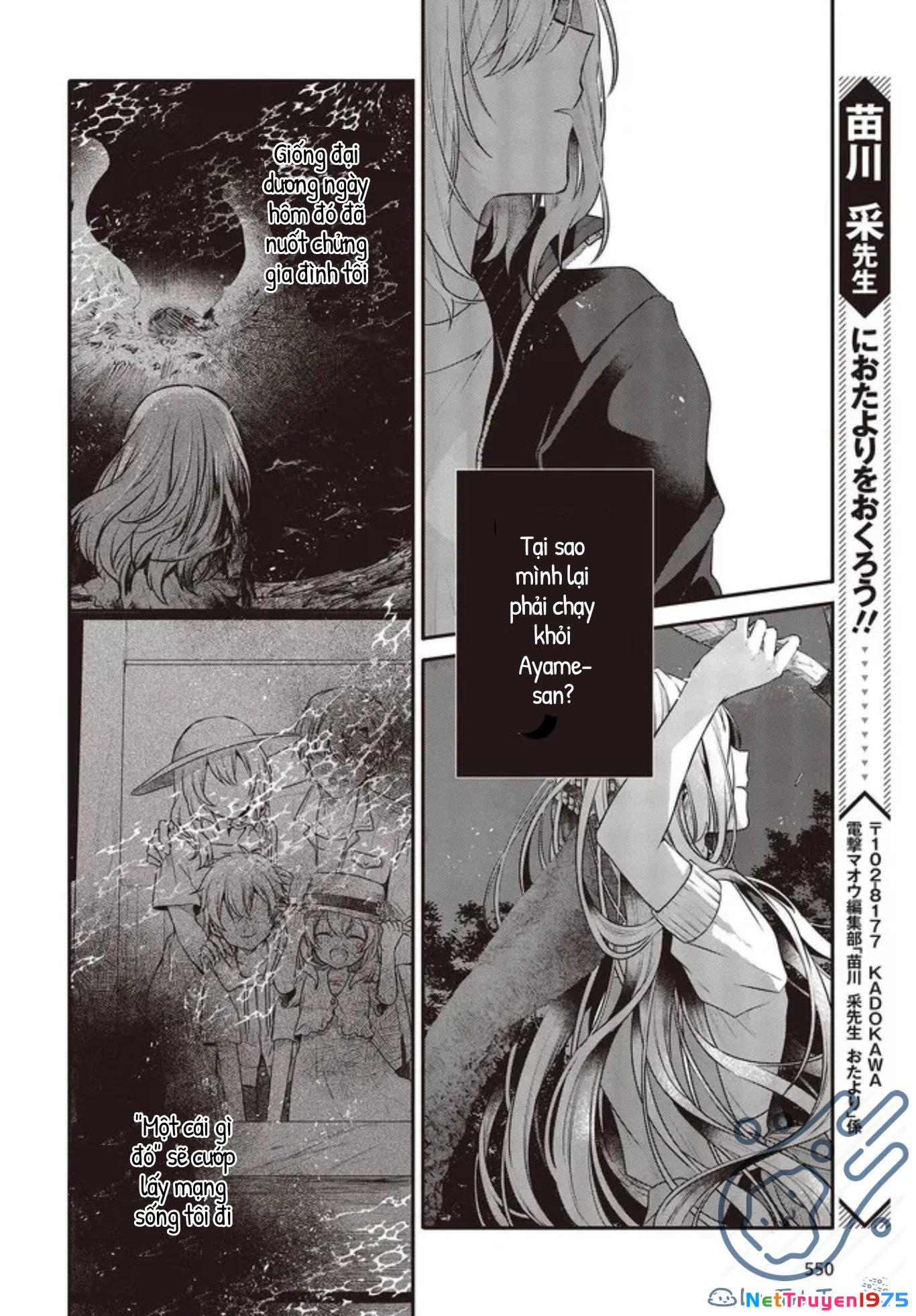 Có Thứ Muốn Ăn Thịt Tôi Chapter 18 - 12