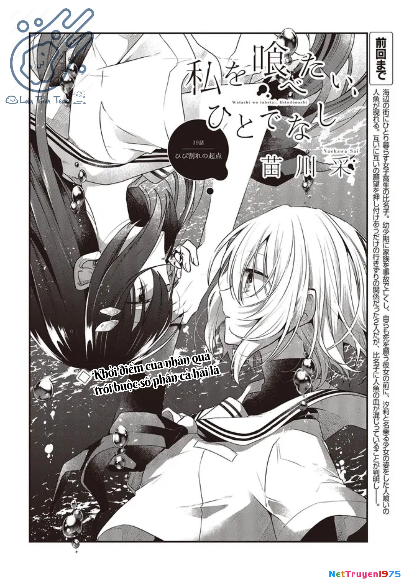 Có Thứ Muốn Ăn Thịt Tôi Chapter 19 - 2