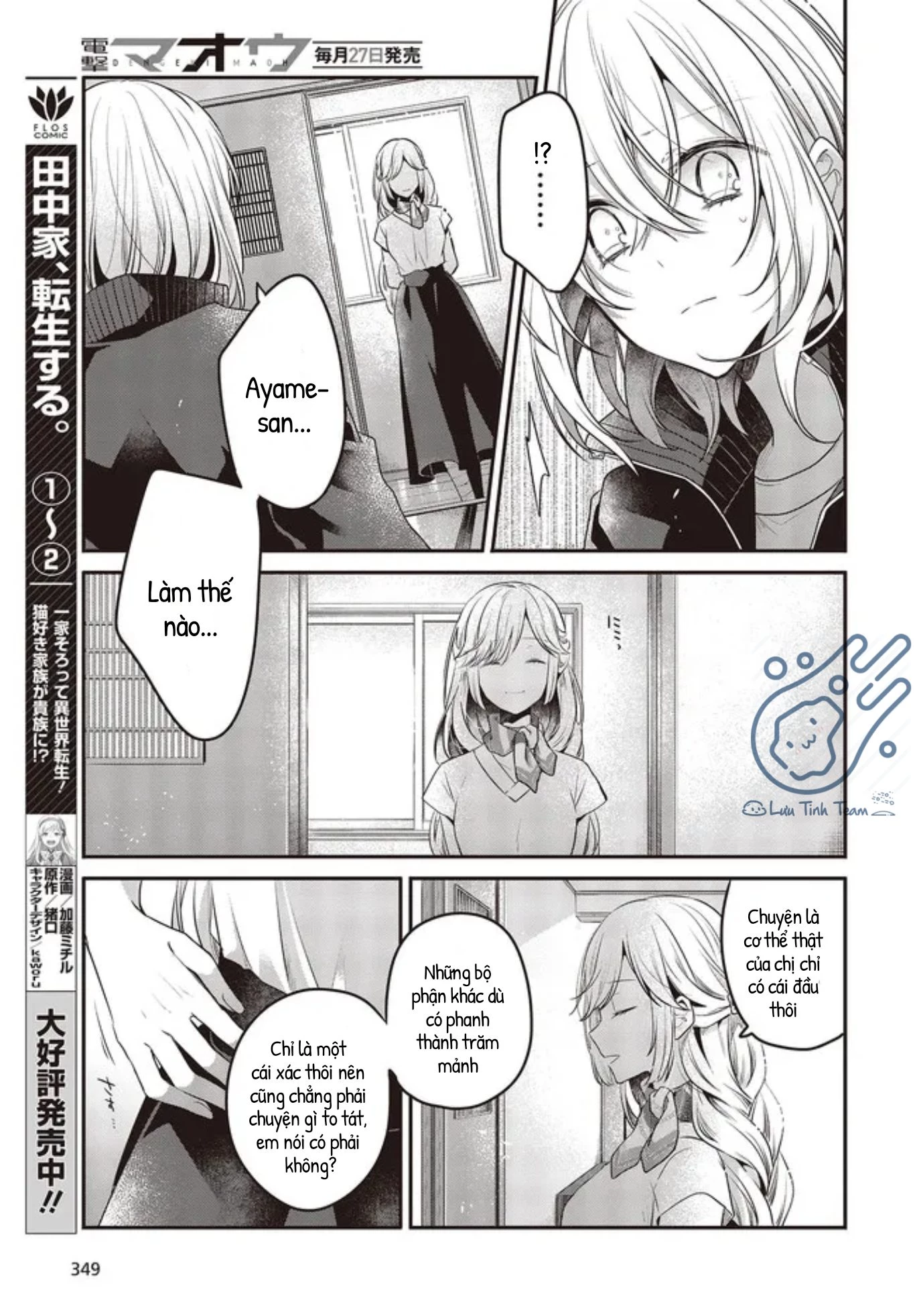 Có Thứ Muốn Ăn Thịt Tôi Chapter 19 - 19