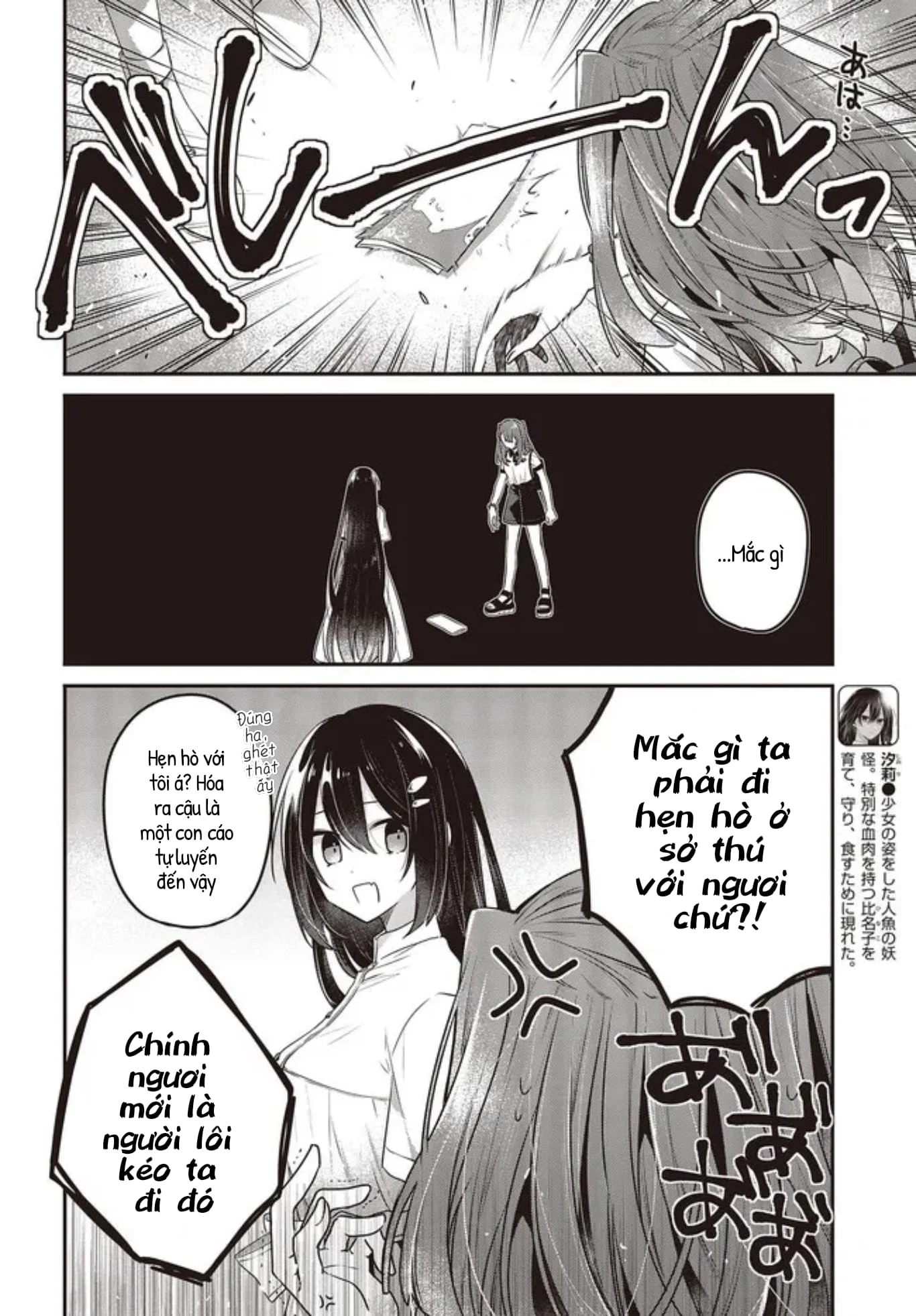 Có Thứ Muốn Ăn Thịt Tôi Chapter 22 - 2