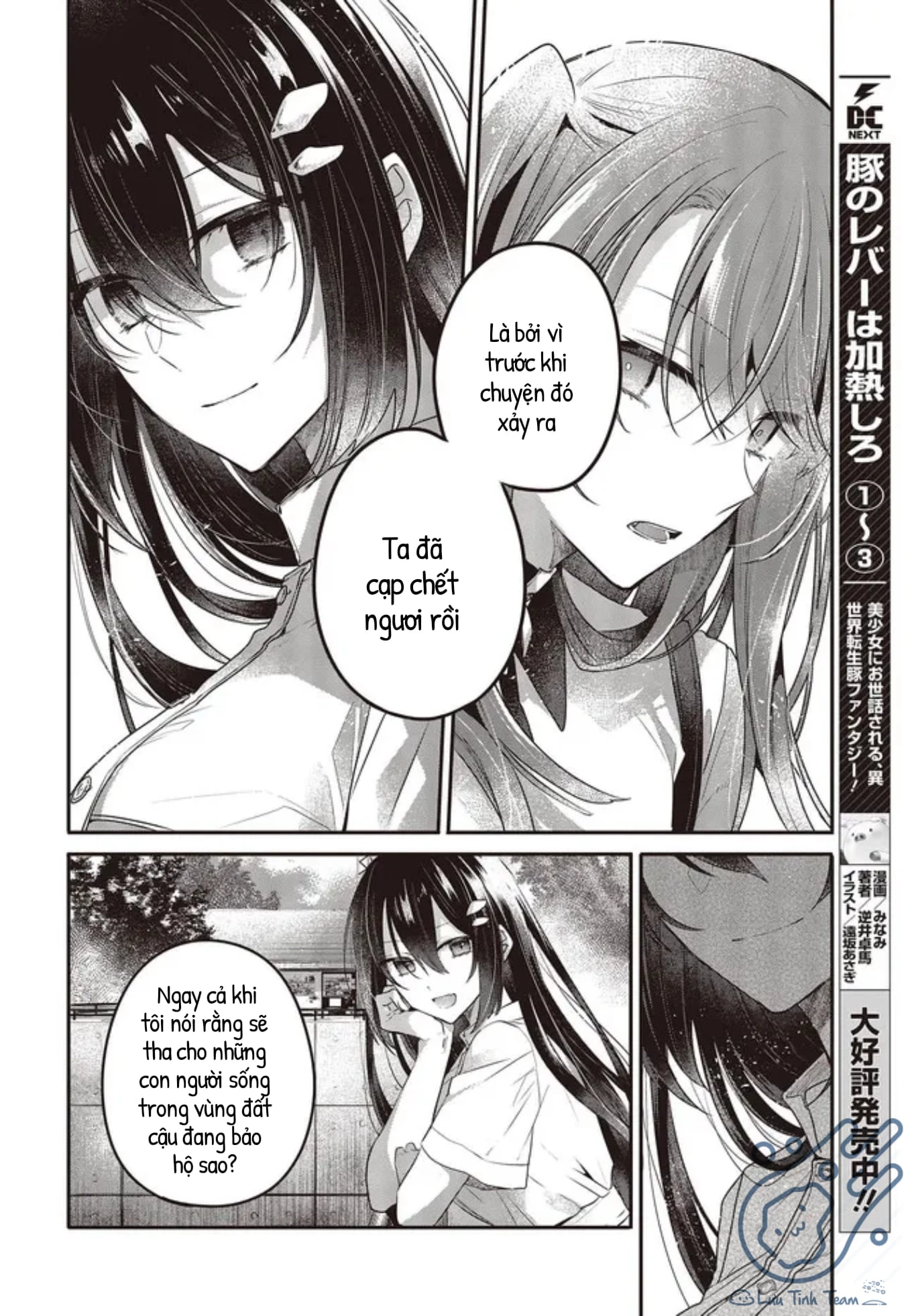 Có Thứ Muốn Ăn Thịt Tôi Chapter 22 - 12