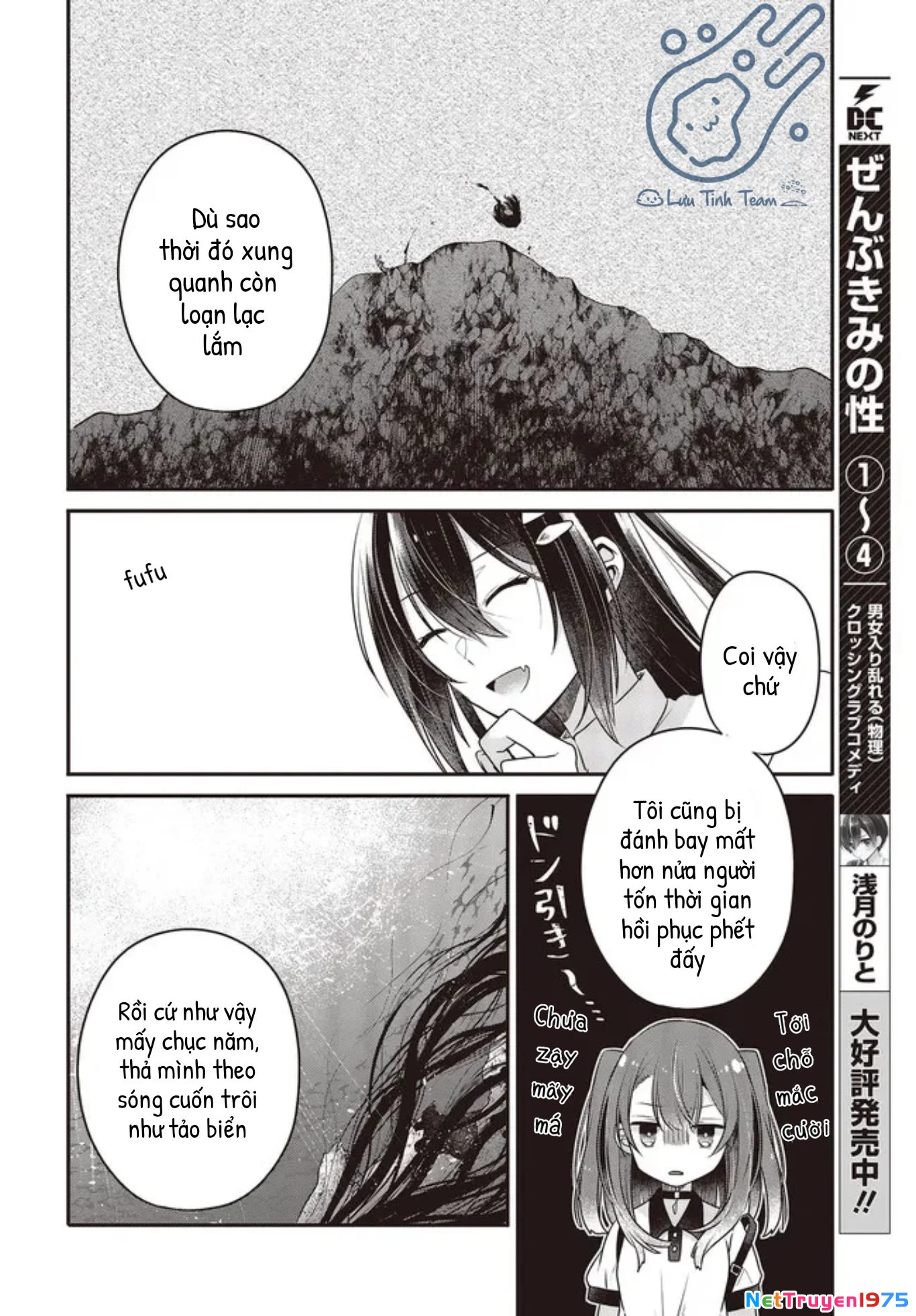 Có Thứ Muốn Ăn Thịt Tôi Chapter 23 - 16