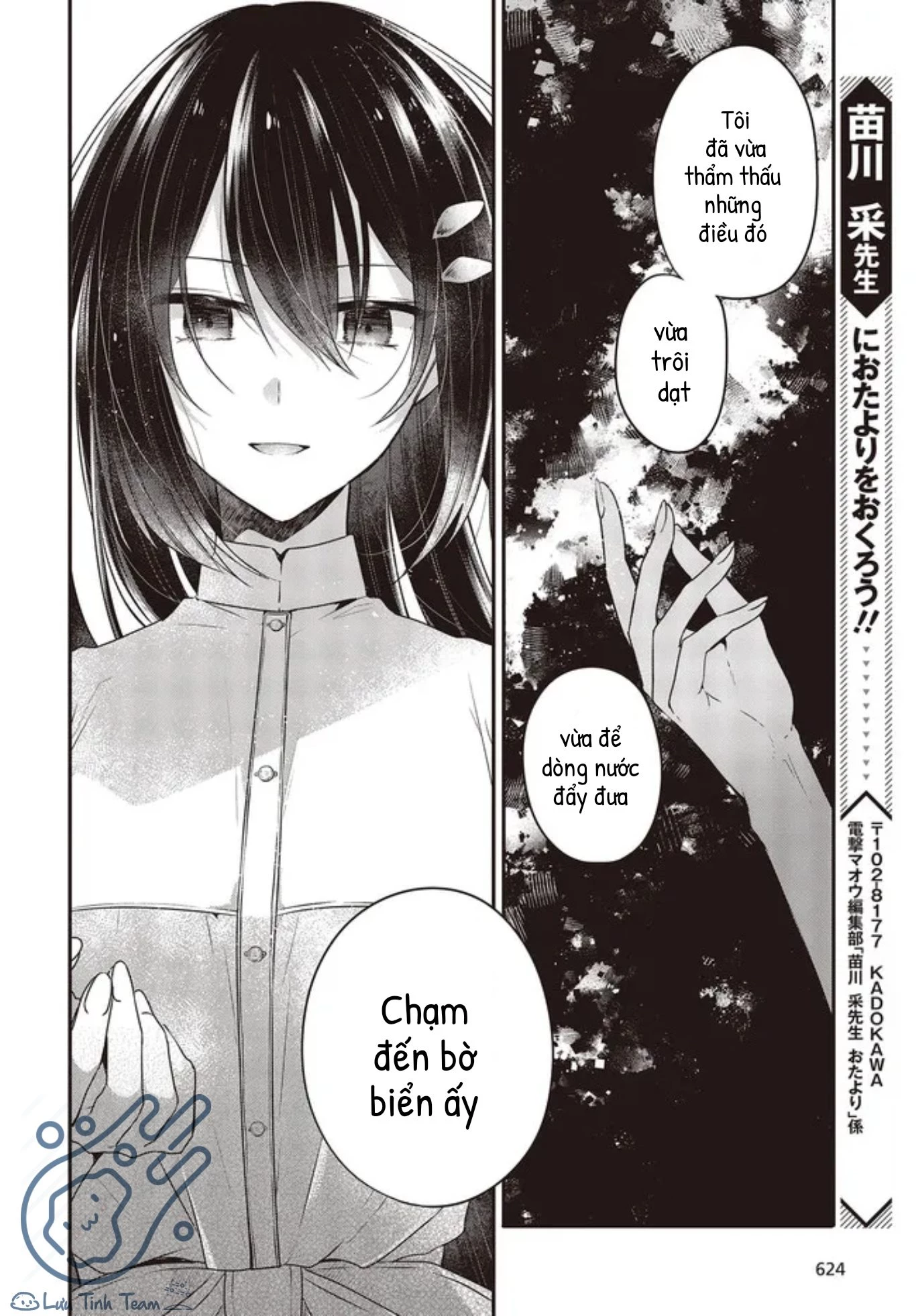 Có Thứ Muốn Ăn Thịt Tôi Chapter 23 - 24