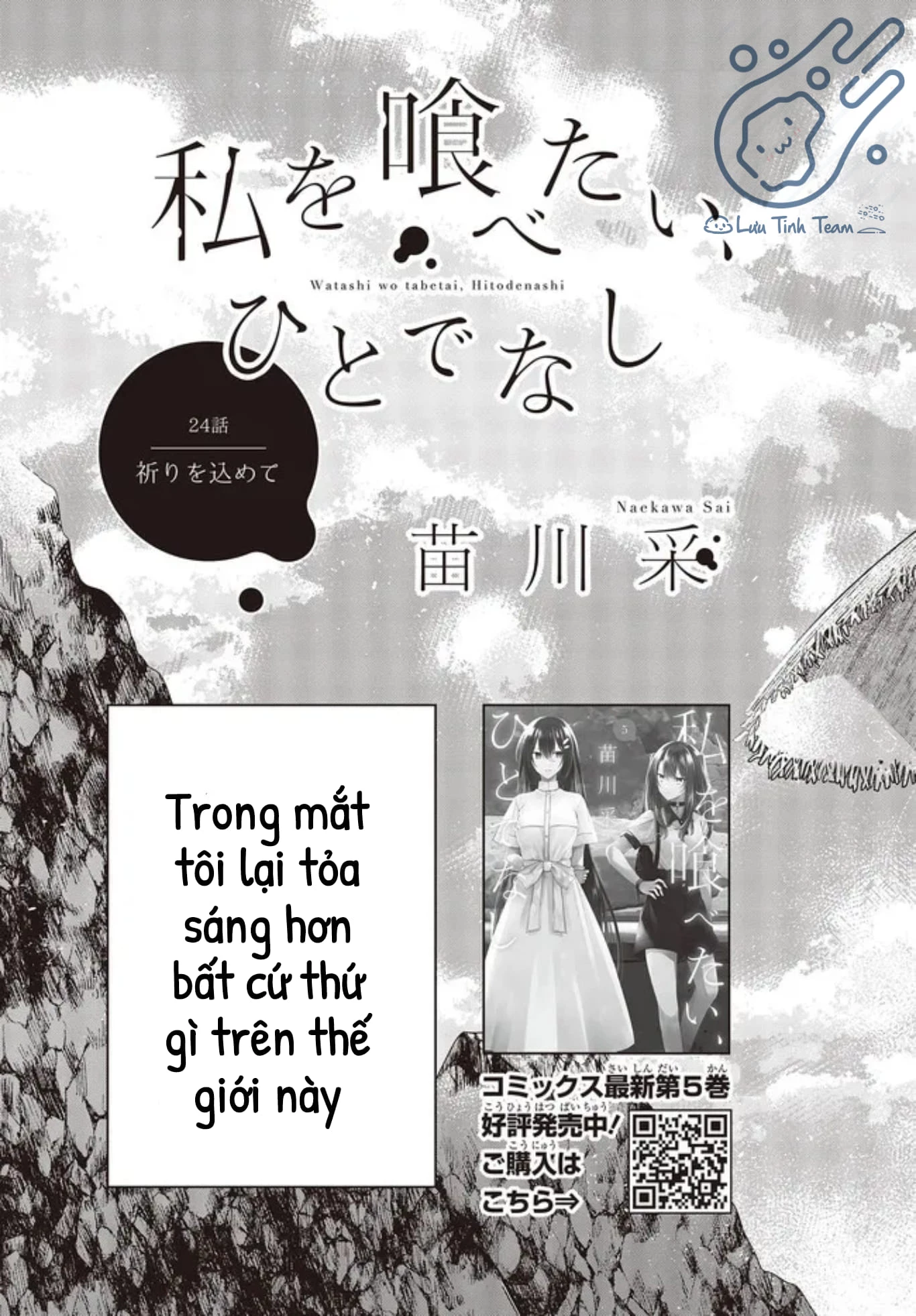 Có Thứ Muốn Ăn Thịt Tôi Chapter 24 - 3