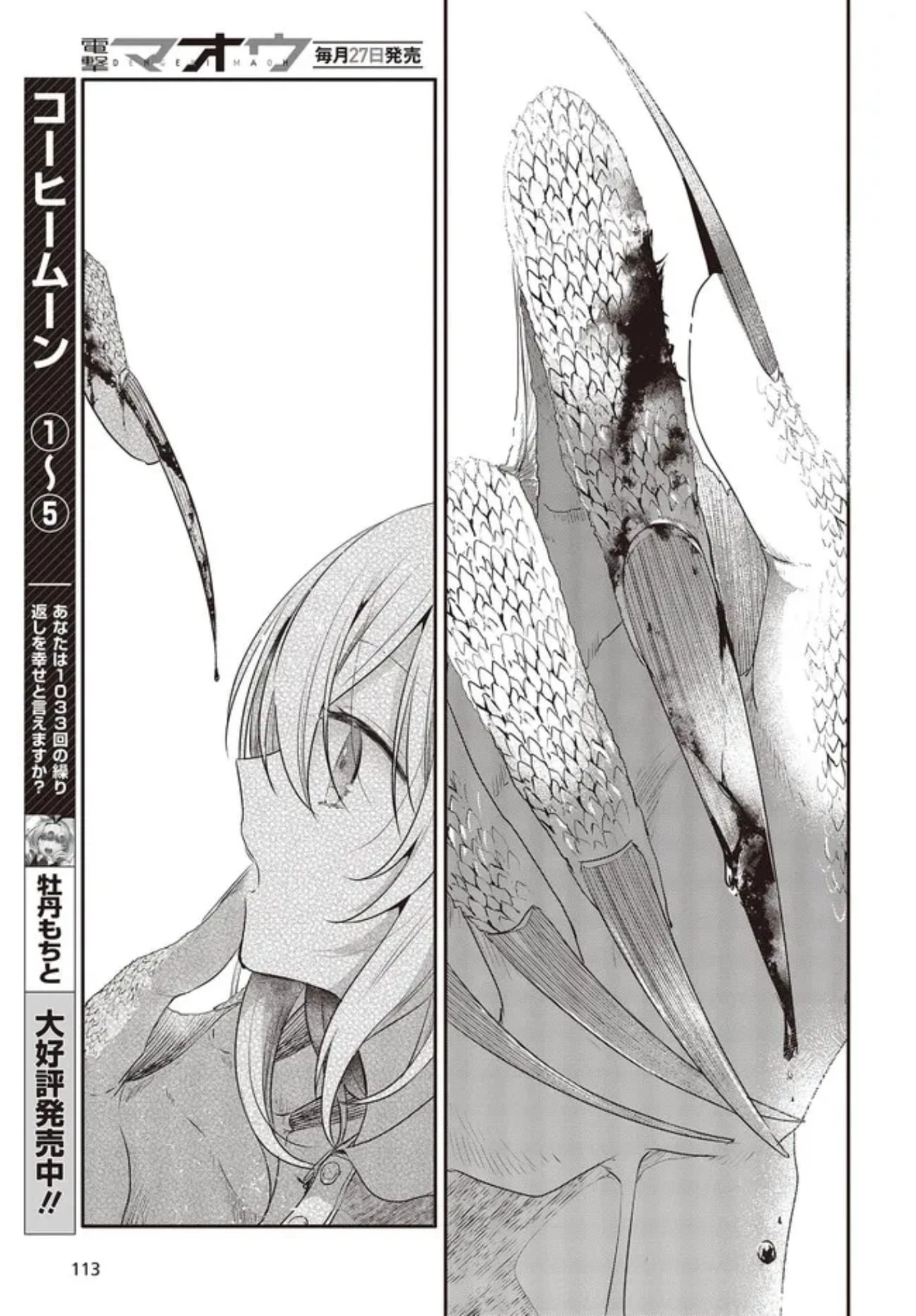 Có Thứ Muốn Ăn Thịt Tôi Chapter 24 - 29