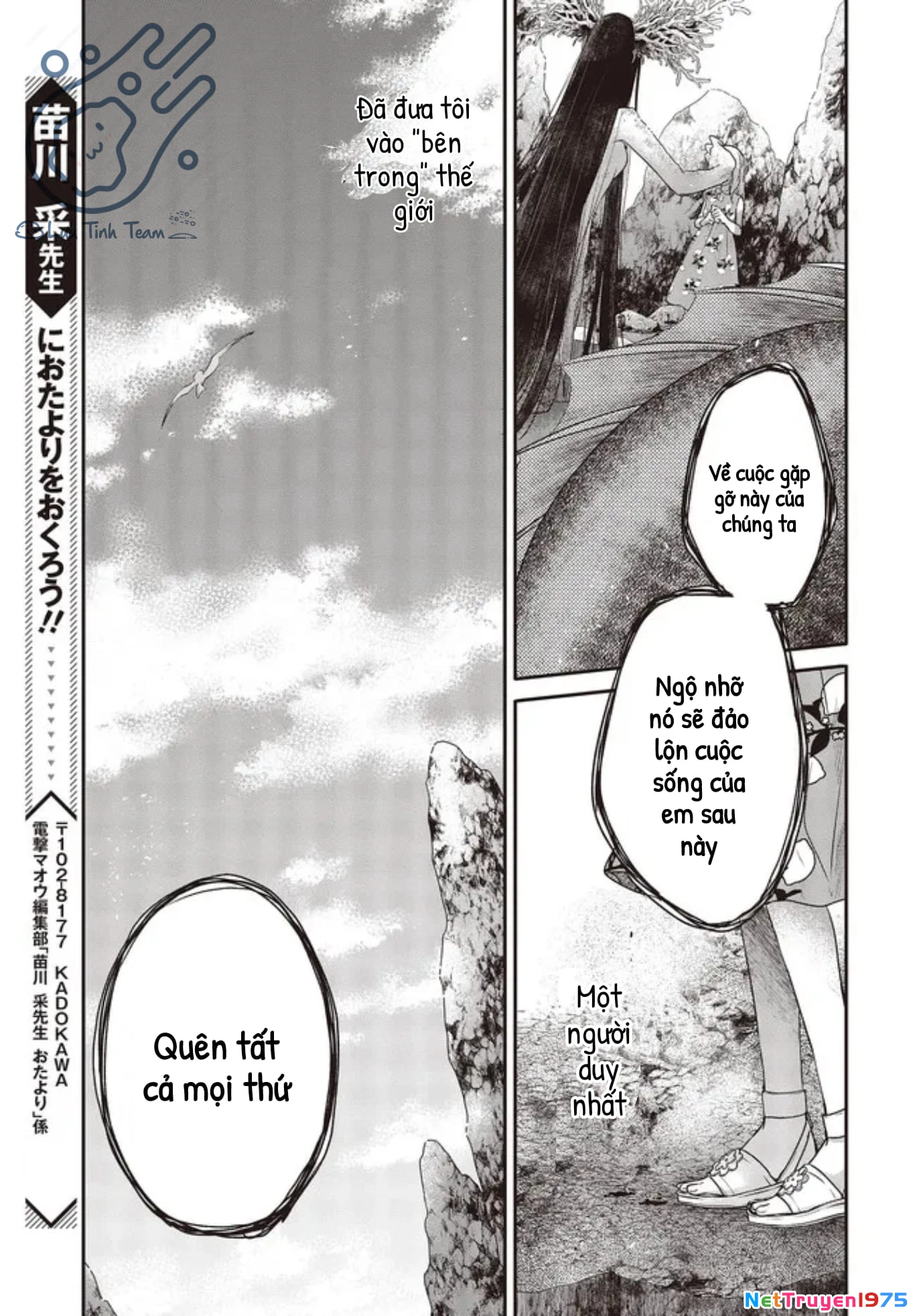 Có Thứ Muốn Ăn Thịt Tôi Chapter 24 - 33