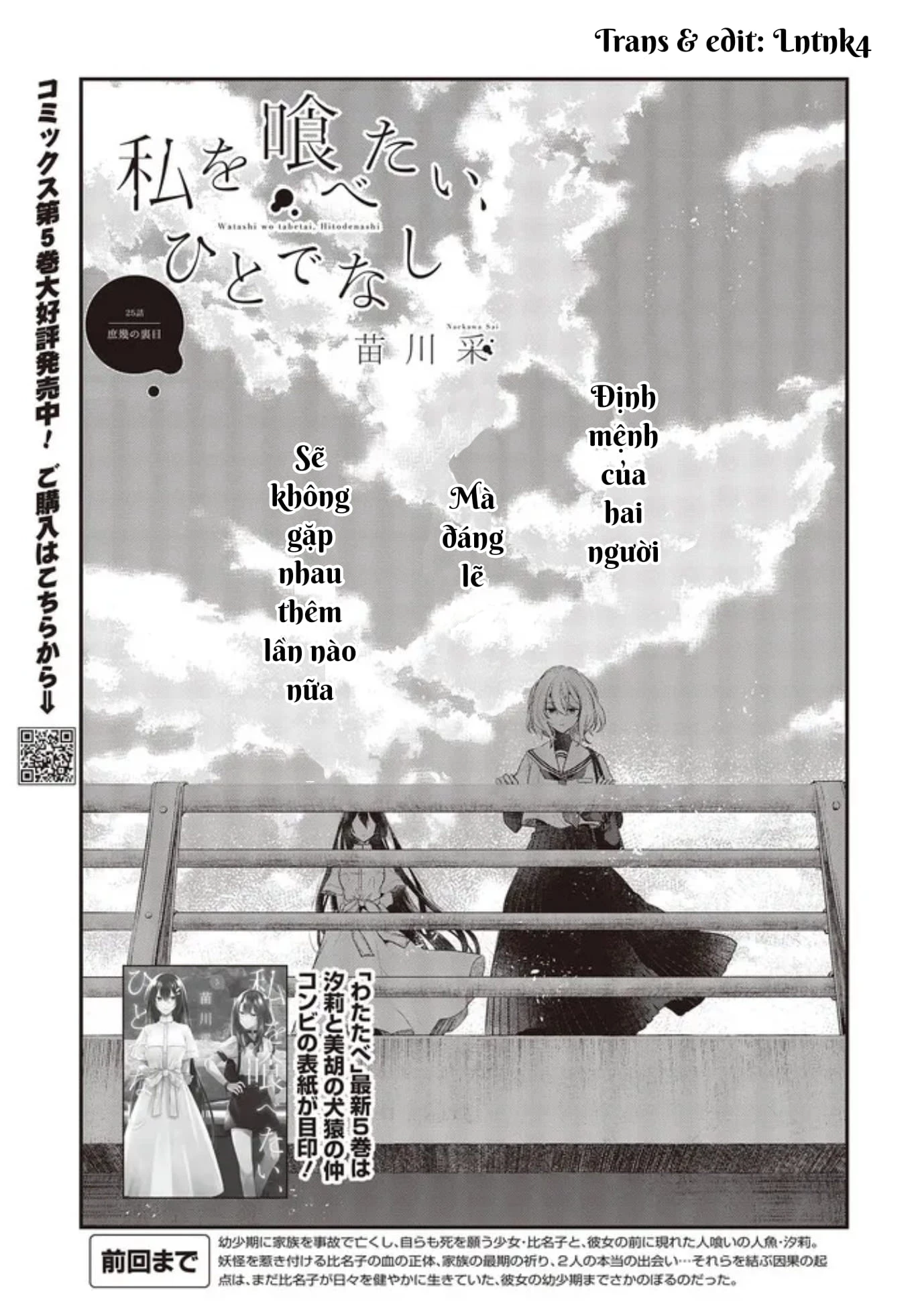 Có Thứ Muốn Ăn Thịt Tôi Chapter 25 - 3