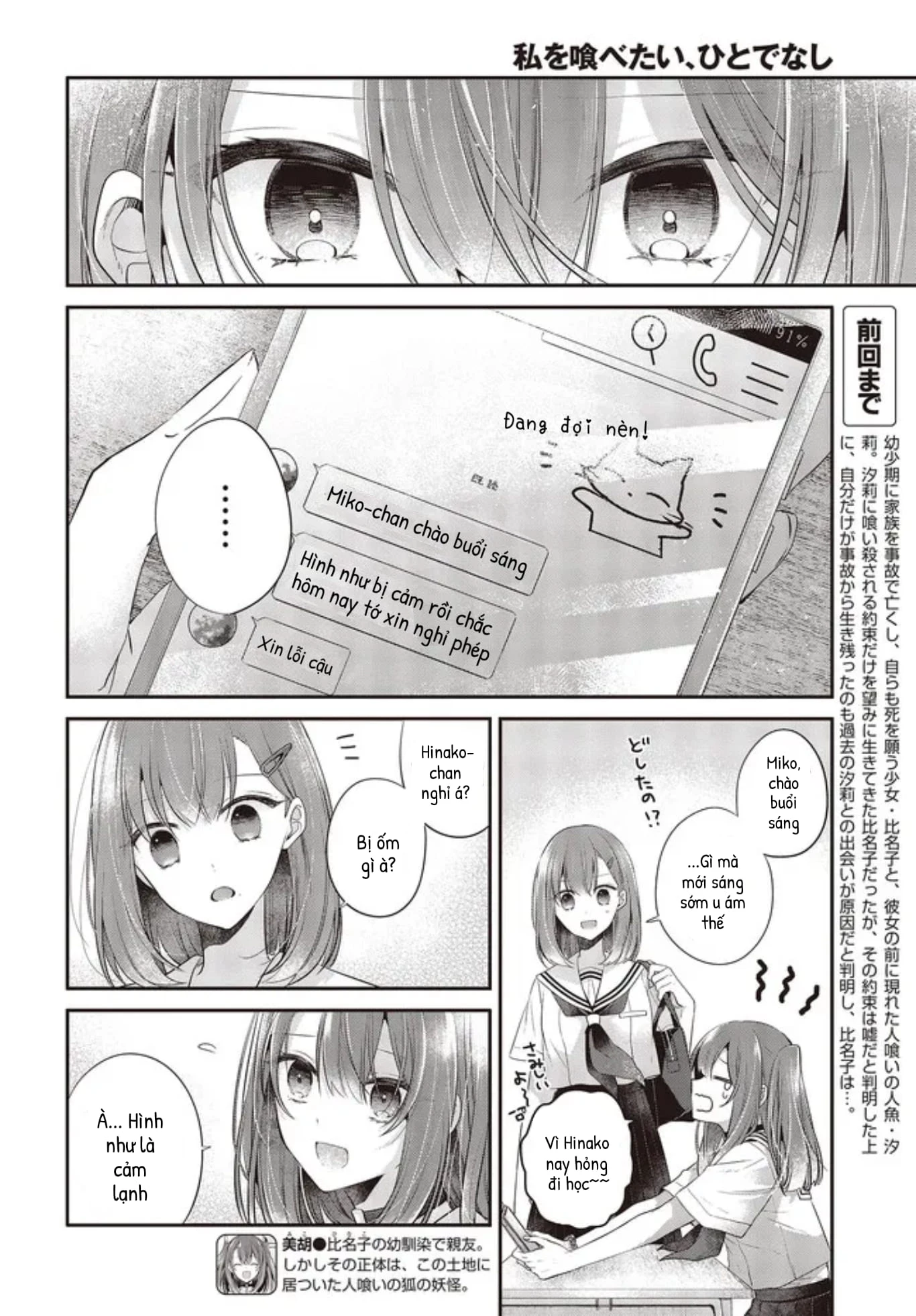 Có Thứ Muốn Ăn Thịt Tôi Chapter 26 - 4