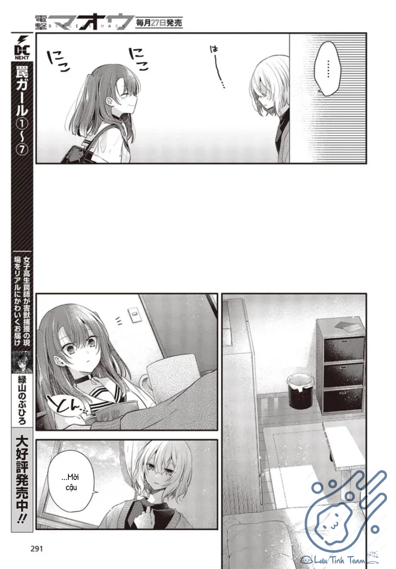 Có Thứ Muốn Ăn Thịt Tôi Chapter 26 - 17