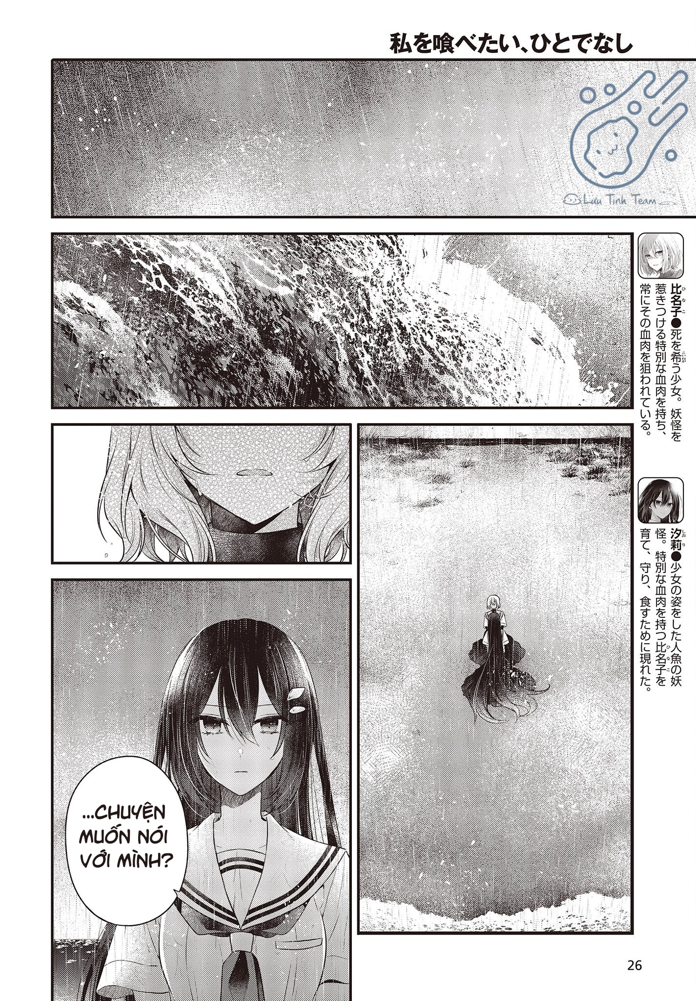 Có Thứ Muốn Ăn Thịt Tôi Chapter 28 - 4
