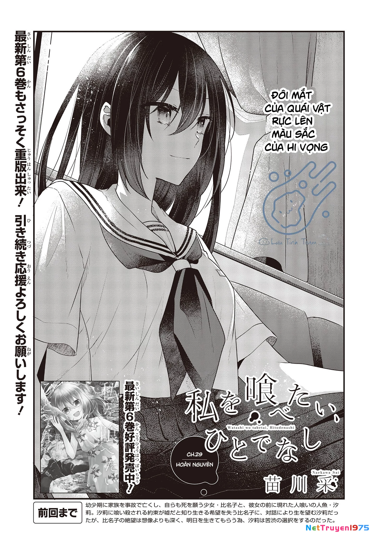 Có Thứ Muốn Ăn Thịt Tôi Chapter 29 - 3