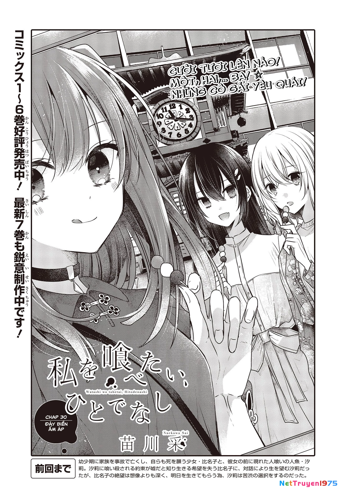 Có Thứ Muốn Ăn Thịt Tôi Chapter 30 - 3