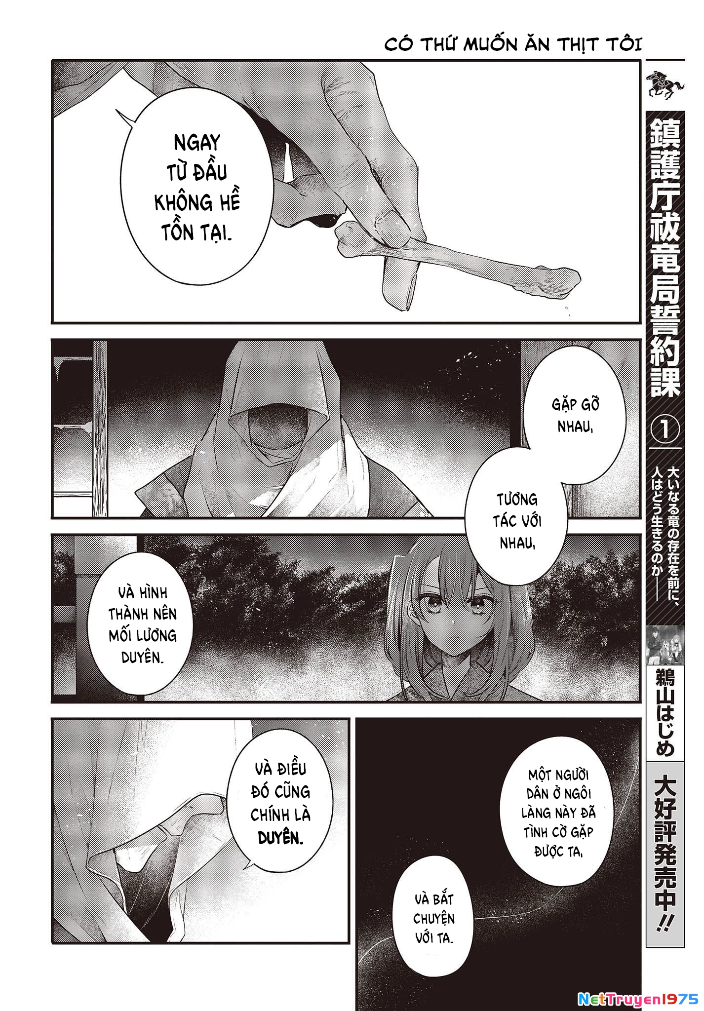 Có Thứ Muốn Ăn Thịt Tôi Chapter 33.5 - 9