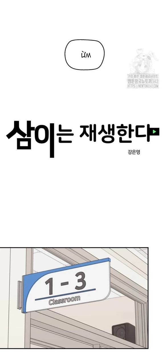 Sam Yi Tái Sinh Chapter 19.1 - 6