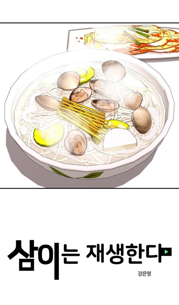 Sam Yi Tái Sinh Chapter 23.1 - 7