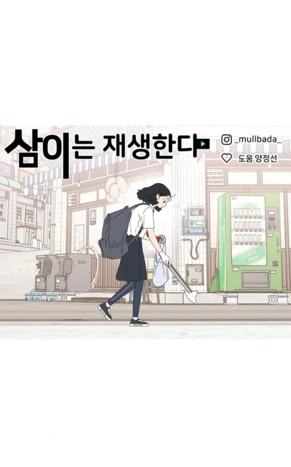 Sam Yi Tái Sinh Chapter 40.2 - 31