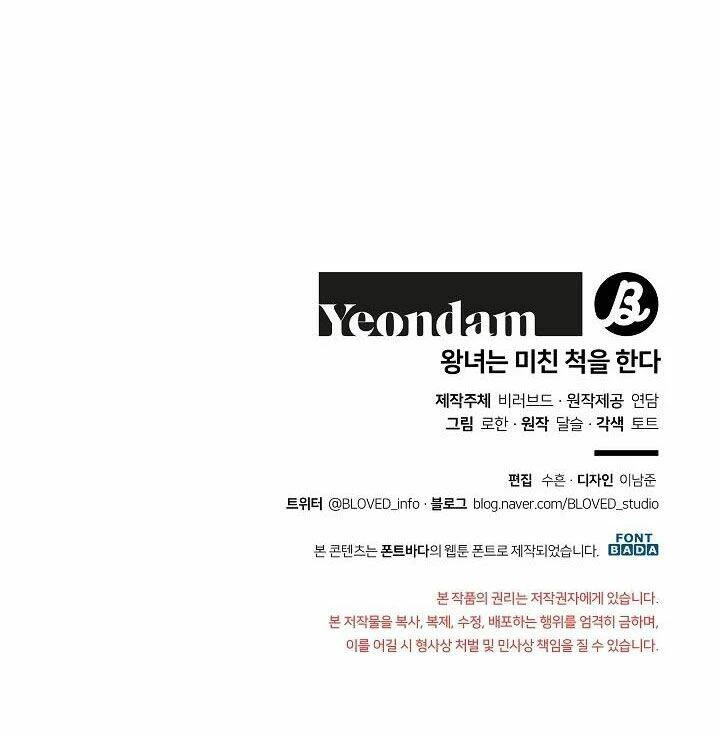 Công Chúa Giả Điên Chapter 6 - 91