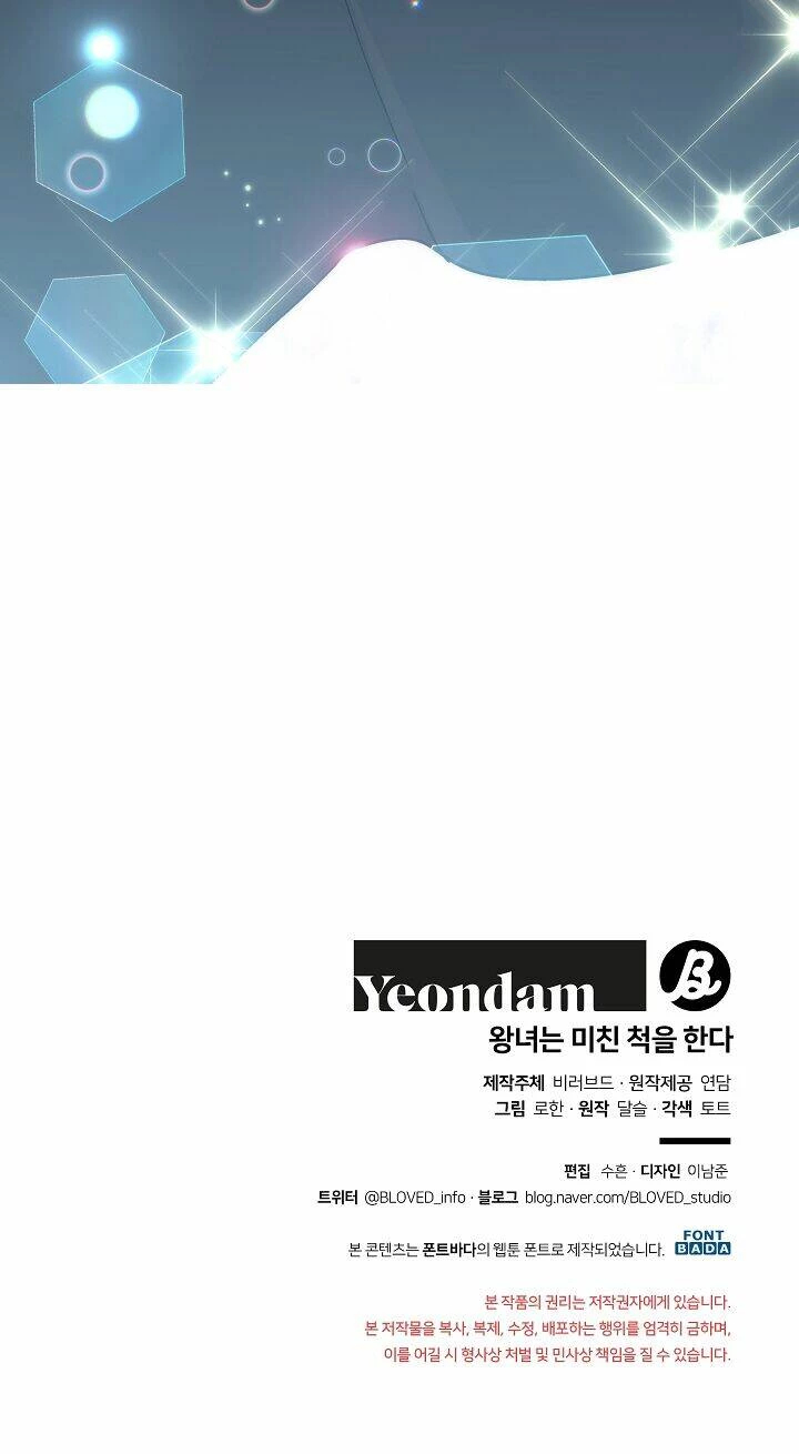 Công Chúa Giả Điên Chapter 9 - 56