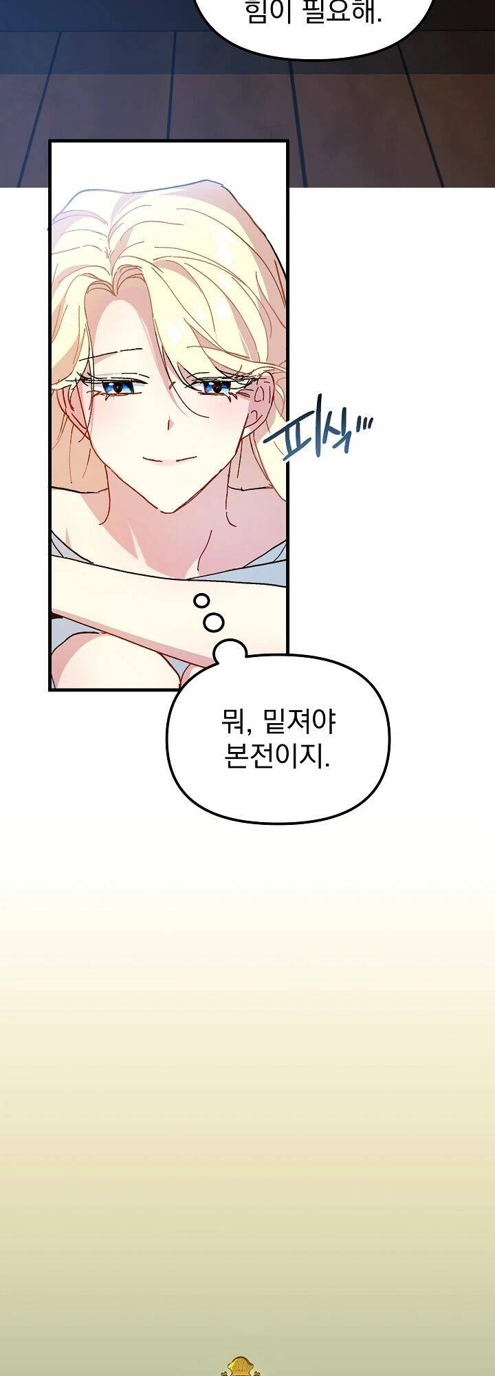 Công Chúa Giả Điên Chapter 11 - 5