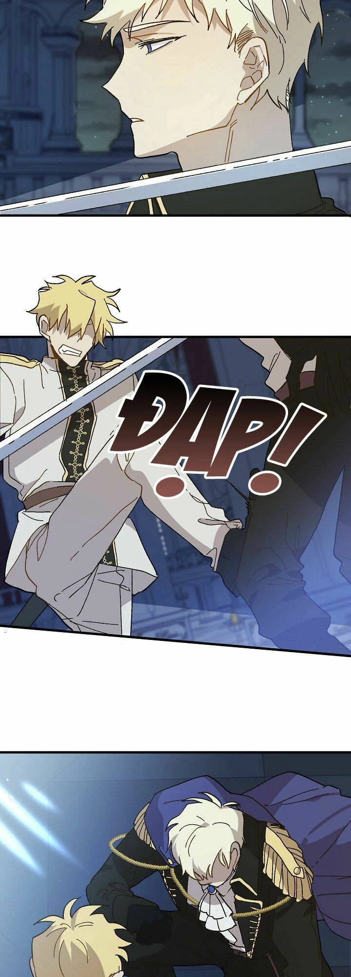 Công Chúa Giả Điên Chapter 13 - 7