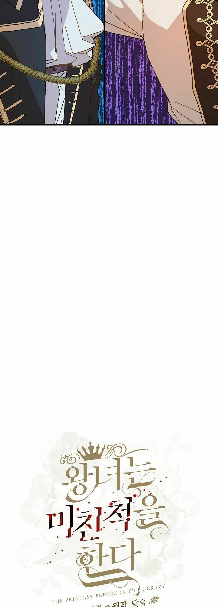 Công Chúa Giả Điên Chapter 13 - 22
